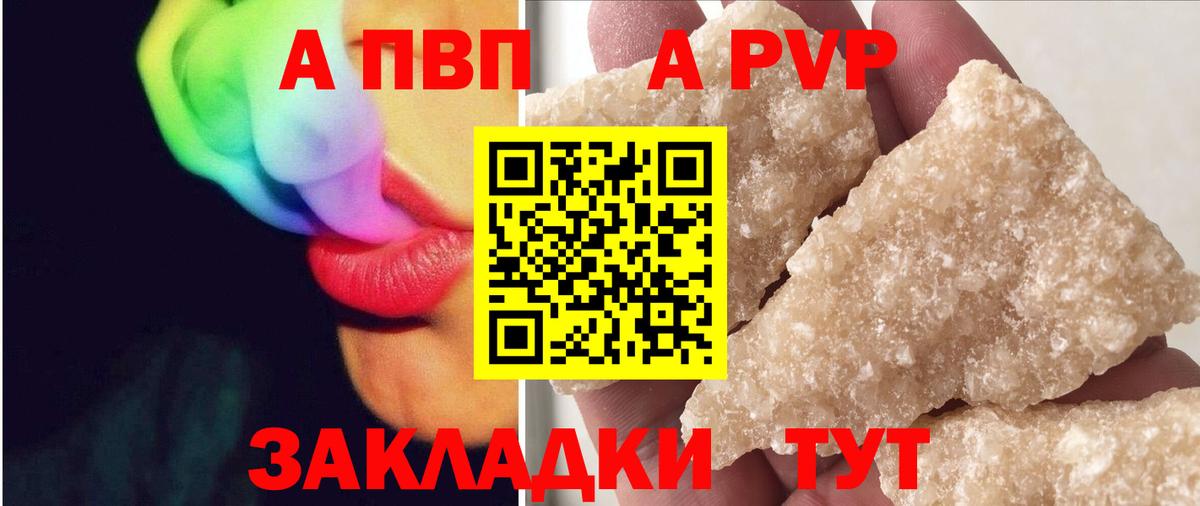 Alpha-PVP крисы CK Коряжма