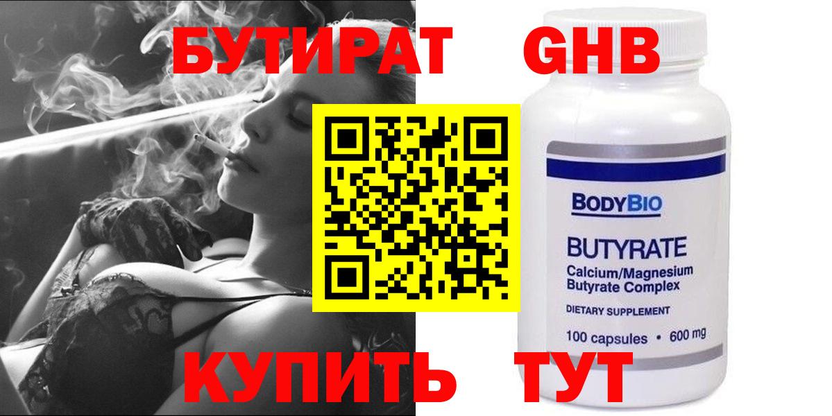 Коряжма  БУТИРАТ буратино  Вход с VPN 