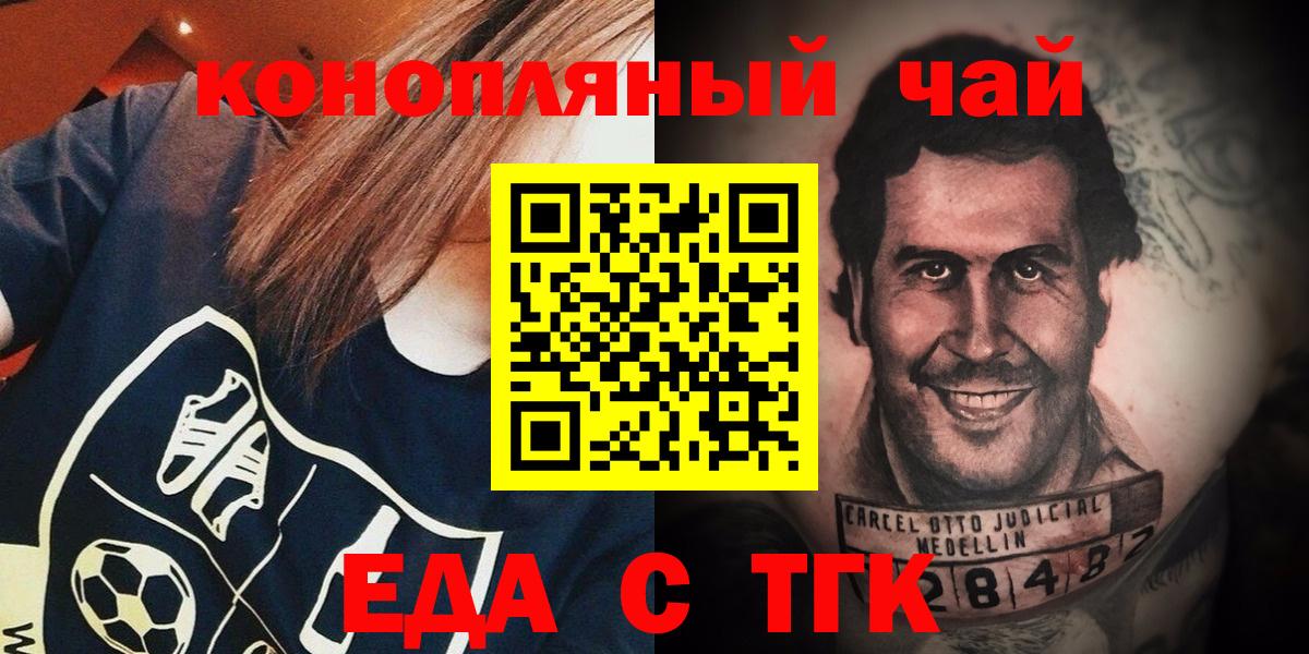 Cannafood конопля  Вход с VPN  Коряжма 