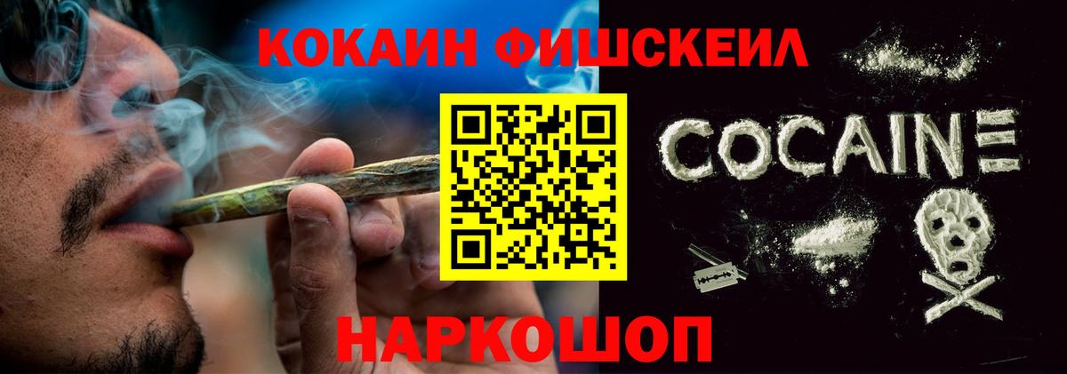 КОКАИН Fish Scale  Вход с VPN  Cocaine  Коряжма  COCAIN Колумбийский 
