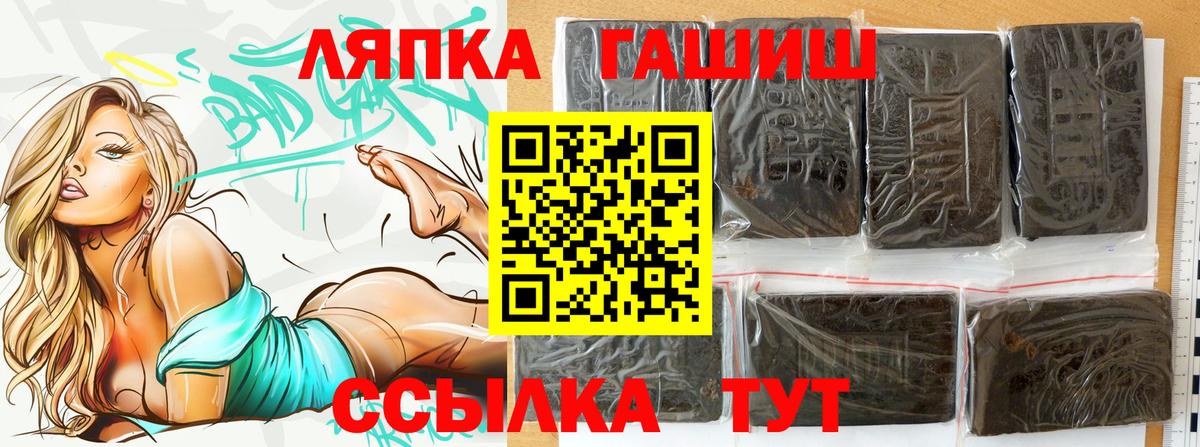 ГАШИШ  Гашиш AMNESIA HAZE  Вход с VPN  ГАШ Premium  Коряжма 