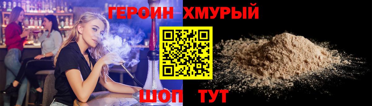 Героин  ГЕРОИН афганец  Вход с VPN  Коряжма 