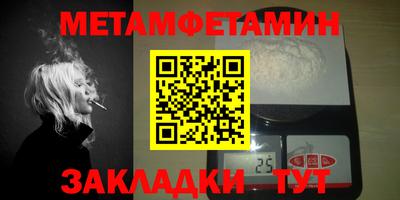 мяу мяу кристалл Камышлов