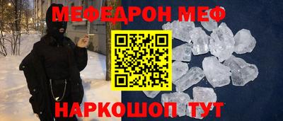 мяу мяу кристалл Камышлов