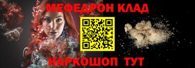 мяу мяу кристалл Камышлов