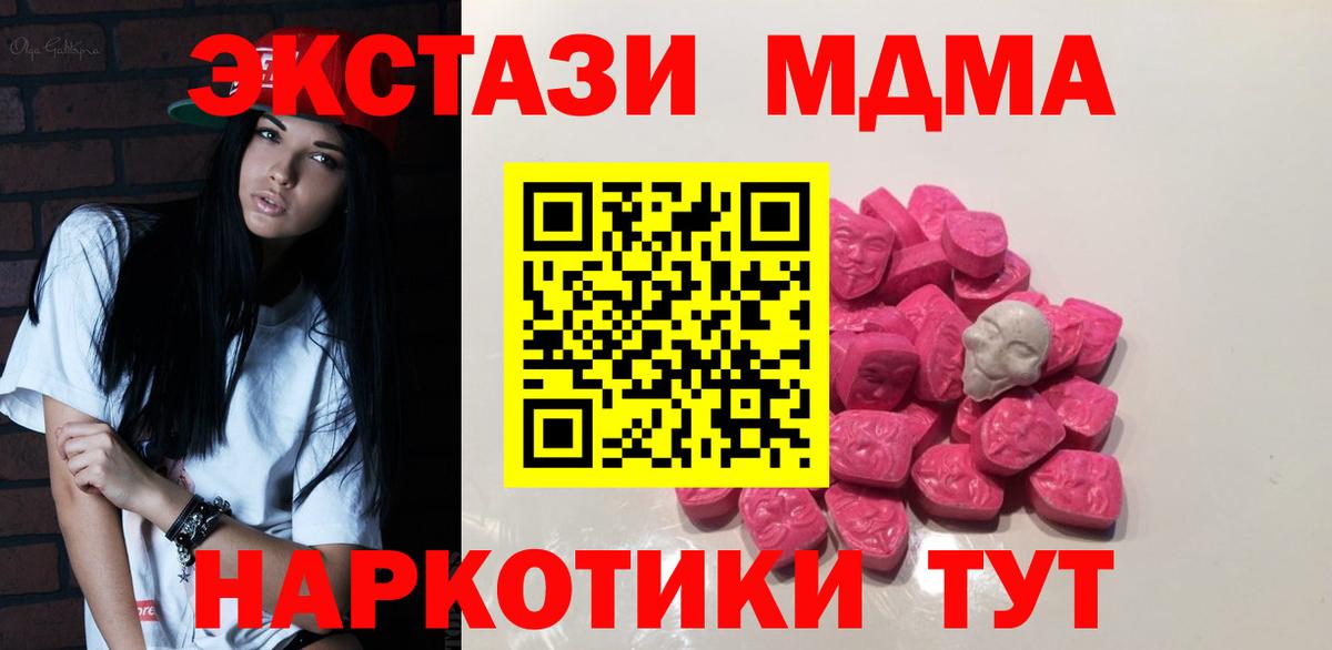 MDMA молли  МДМА  Коряжма  MDMA crystal  Вход с VPN 