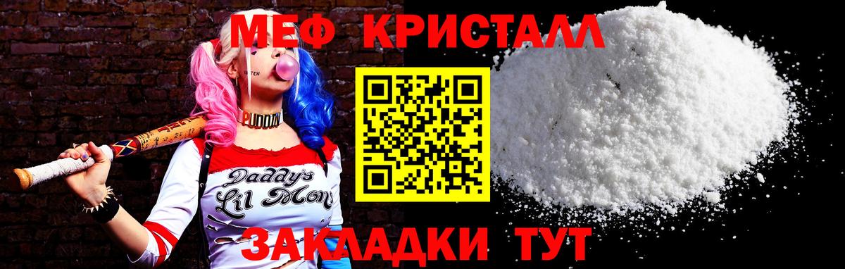Меф кристаллы Коряжма