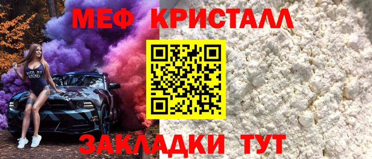 МЕФ кристаллы  Меф  Коряжма  Вход с VPN  МЕФ мяу мяу 