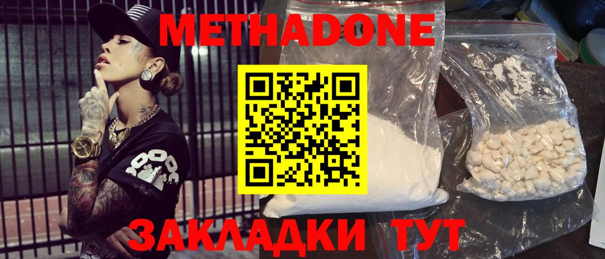 omg как зайти  МЕТАДОН methadone  Вход с VPN  Коряжма 
