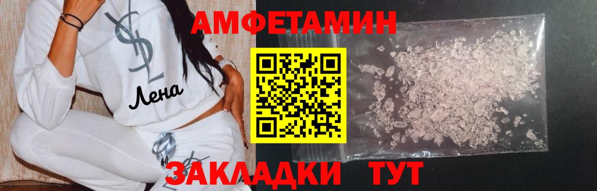 МЕТАМФЕТАМИН витя  МЕТАМФЕТАМИН витя  Коряжма  Вход с VPN 