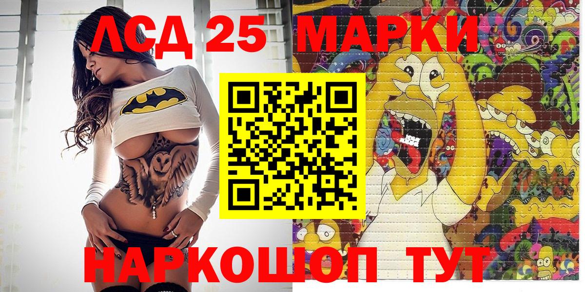 Марки 25I-NBOMe 1,8мг  даркнет сайт  Коряжма  Вход с VPN 