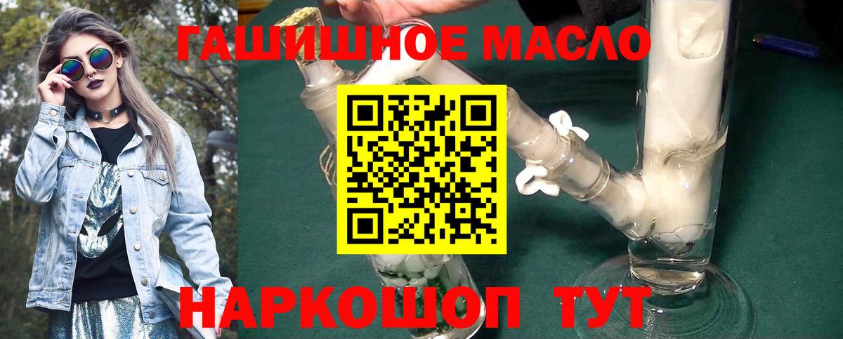 Дистиллят ТГК гашишное масло  Вход с VPN  цены наркотик  ТГК жижа  Коряжма 